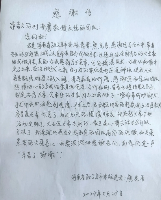 “父亲节|| 我们收到了一封来自河南驻马店市的感谢信！